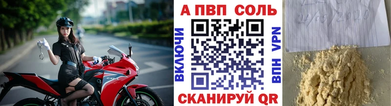 A-PVP СК Купить где Кольчугино