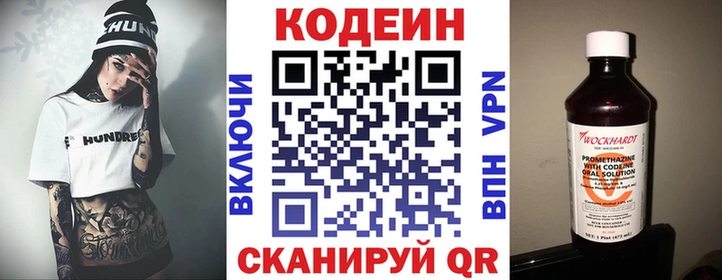 Codein напиток Lean (лин) Купить где Кольчугино