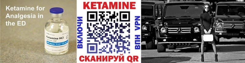 Купить закладки Кольчугино Кетамин VHQ