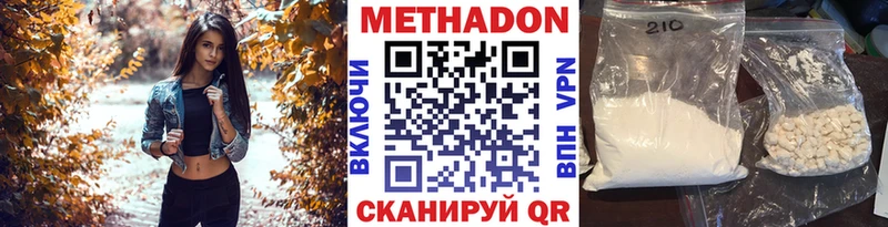 МЕТАДОН methadone  Купить закладки  Кольчугино 