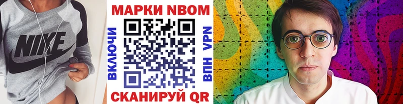 Марки 25I-NBOMe 1500мкг  Купить  Кольчугино 